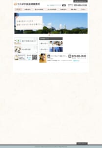 離婚問題解決のため依頼者に寄り添う「つくば中央法律事務所」