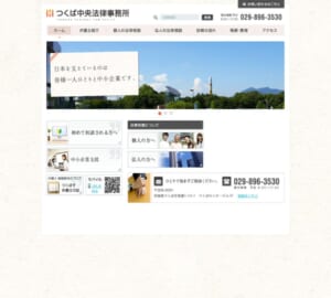 離婚問題解決のため依頼者に寄り添う「つくば中央法律事務所」