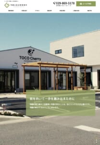 依頼者それぞれが望む形で不倫問題解決を目指す「学園の森法律事務所」