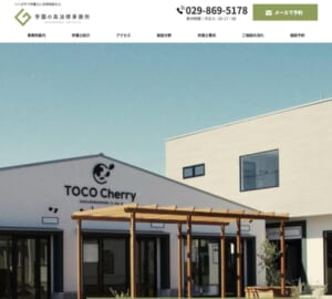 依頼者それぞれが望む形で不倫問題解決を目指す「学園の森法律事務所」