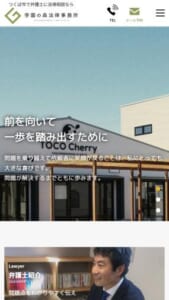 依頼者それぞれが望む形で不倫問題解決を目指す「学園の森法律事務所」