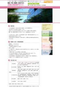 専門知識とカウンセリングで依頼者に寄り添う「つくば法律事務所」